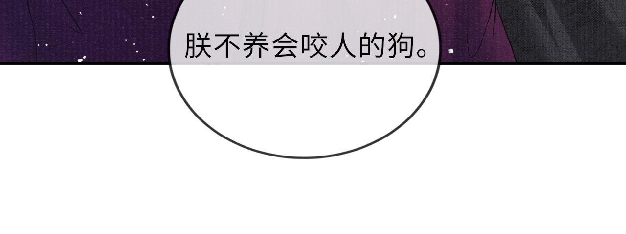 第38话 弑君39