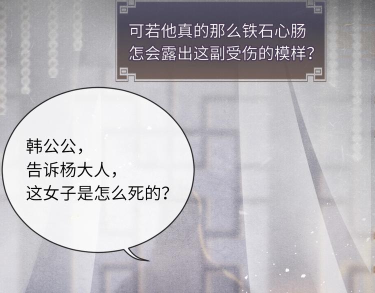 第18话 关系发生剧变51