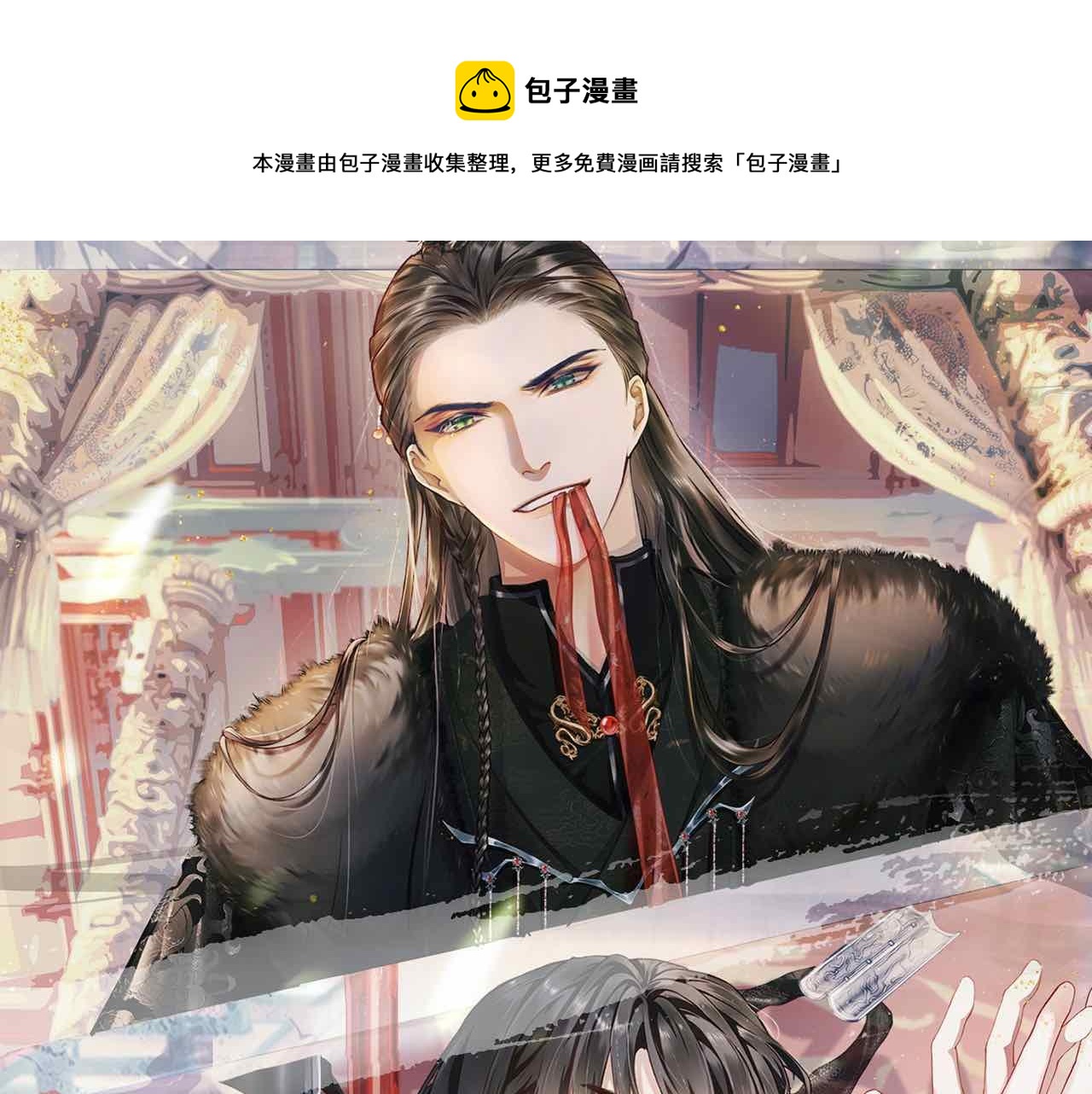 第39话 宁为玩物不为国贼0