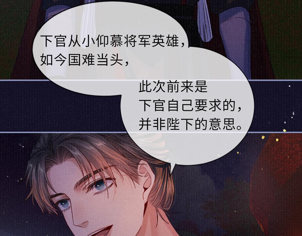 第81话 萧定的关心59