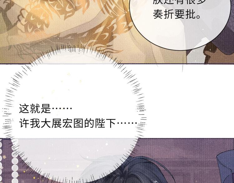 第3话 侍寝55