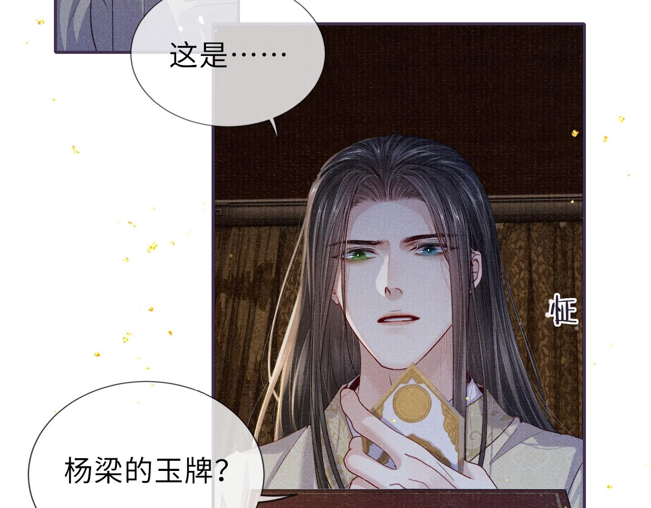 第87话 还给你71
