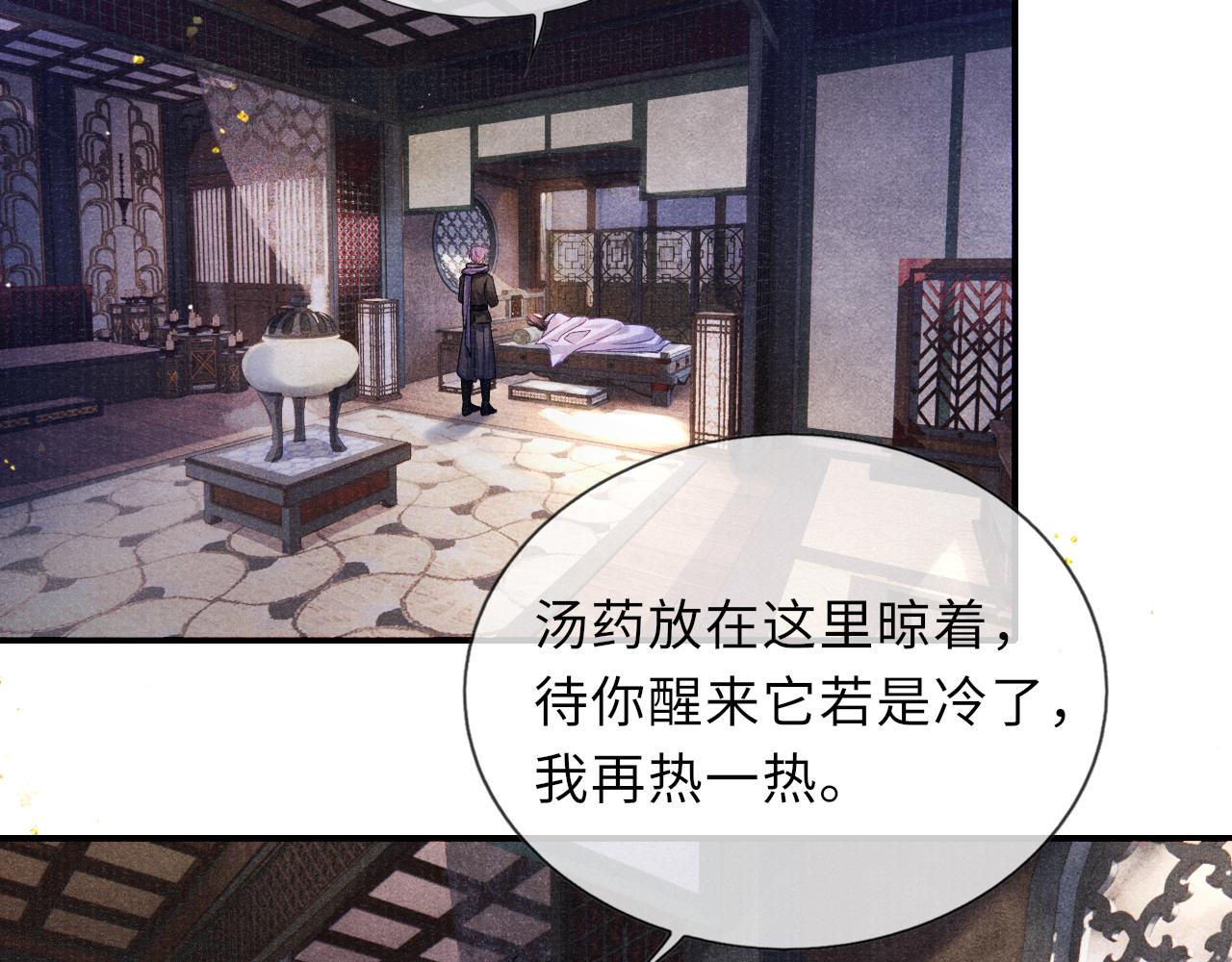 第79话 背叛31