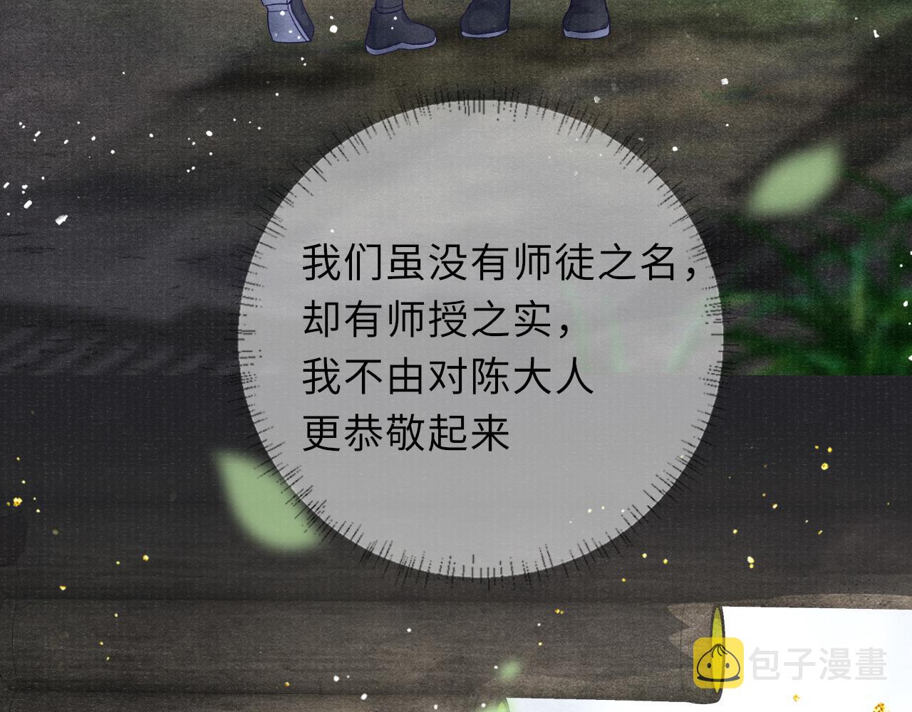 第41话 养了个崽69