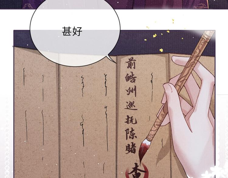 第3话 侍寝17