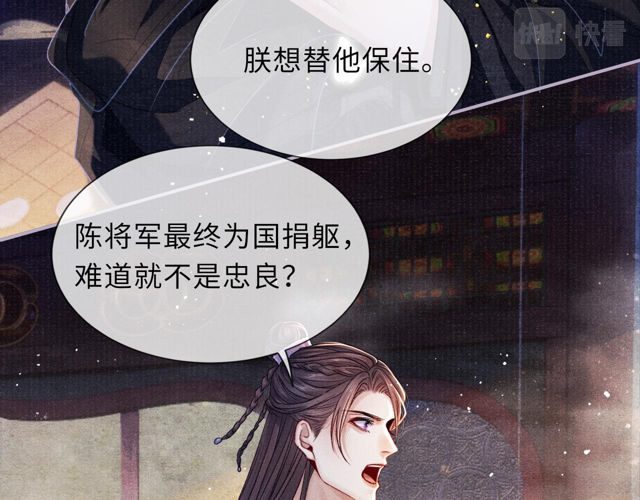 第88话 落子无悔63