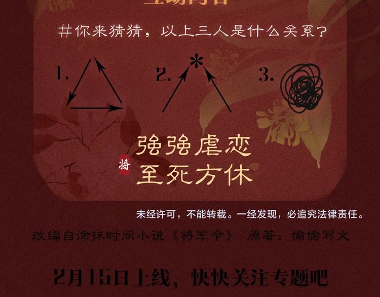 人物档案揭秘！9