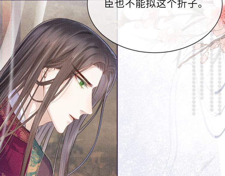第22话 自荐枕席……？31