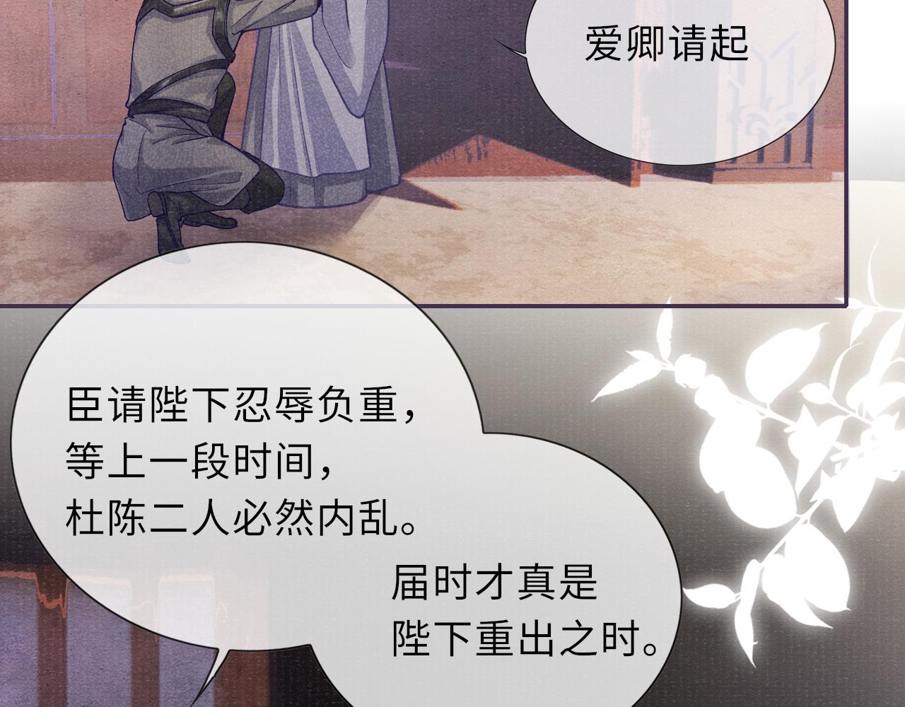 第61话 日久生情～33