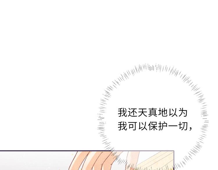 第8话 两个男人怎能如此……29
