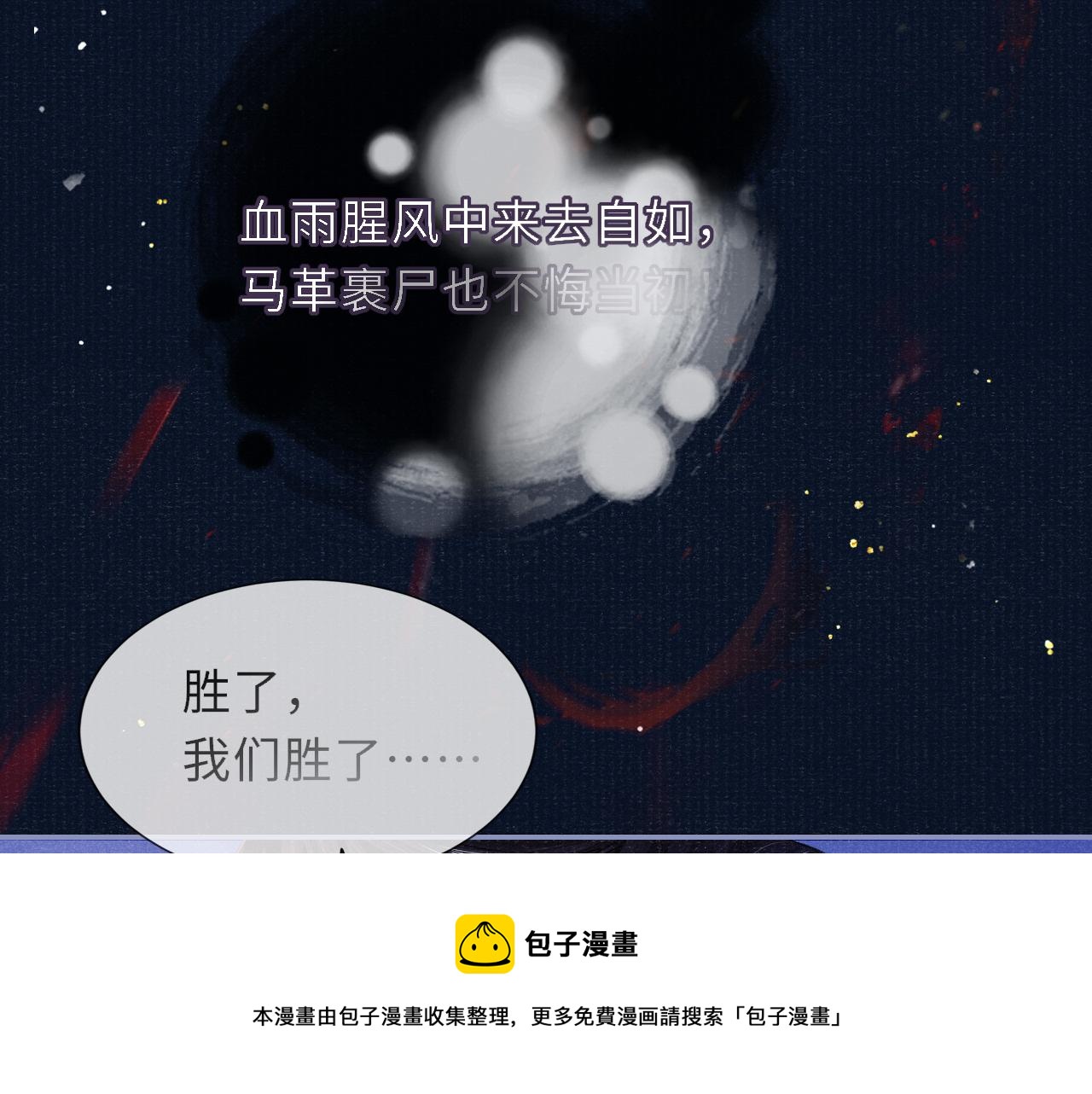 第85话 绝唱98