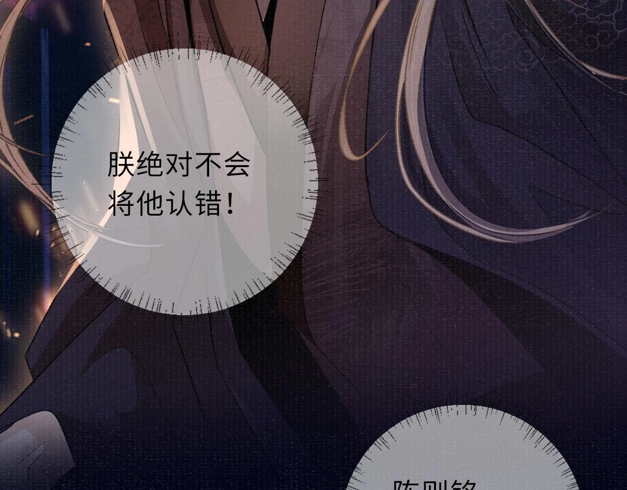 第90话 后知后觉的泪水33