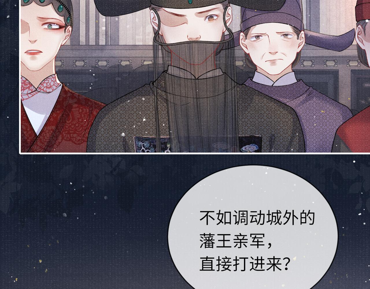 第36话 宫变48