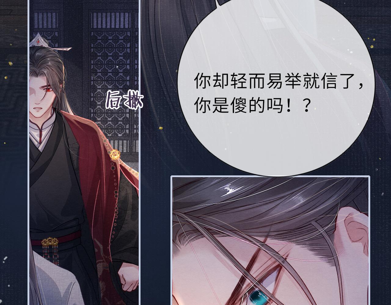 第48话 玩弄87
