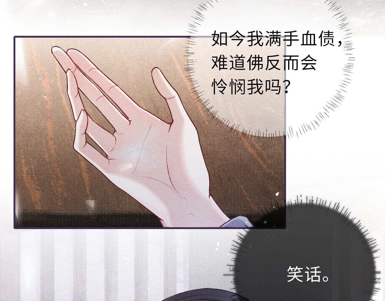 第47话 陪伴新帝17