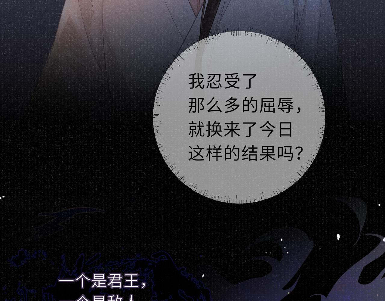 第39话 宁为玩物不为国贼61