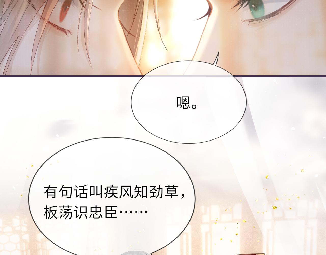 第82话 最后的触碰78