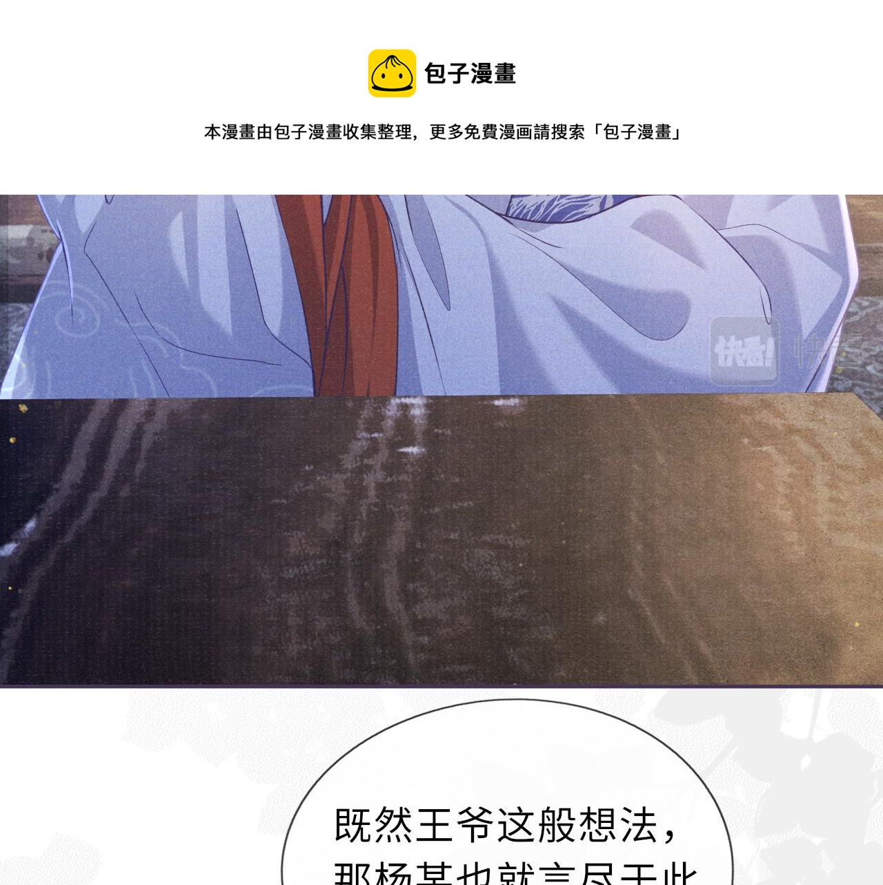 第52话 奇特的局面32