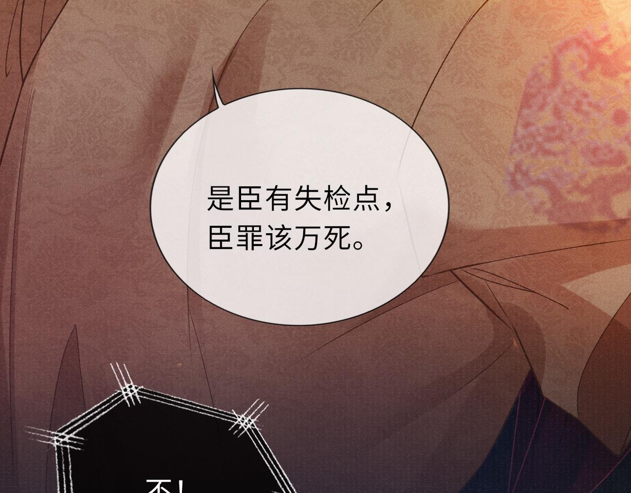 第68话质问75
