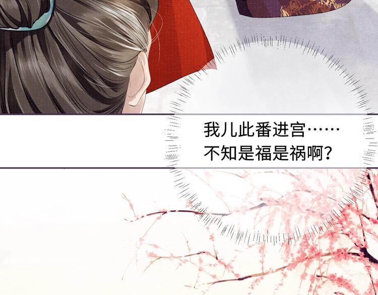 第1话 玩物75