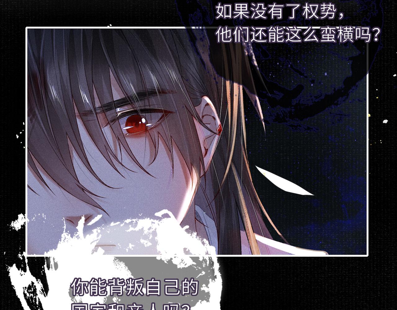 第39话 宁为玩物不为国贼64