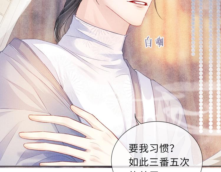第11话 威胁与顺从43