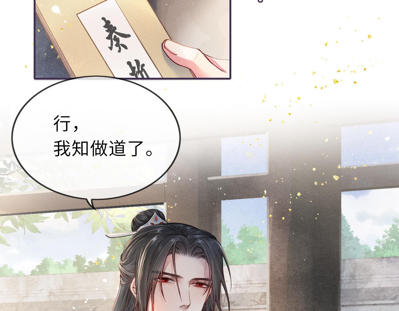 第46话 服软29