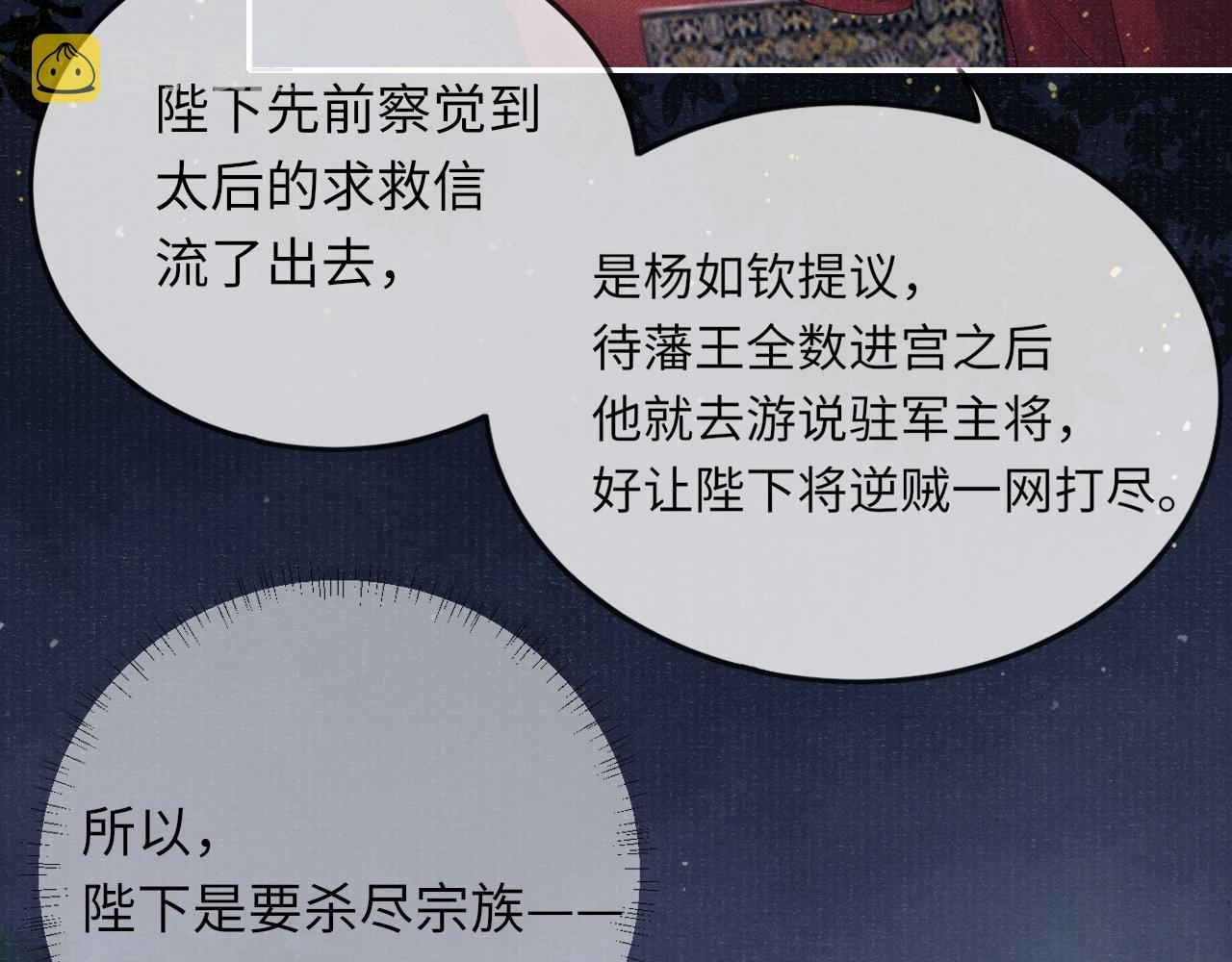 第36话 宫变69