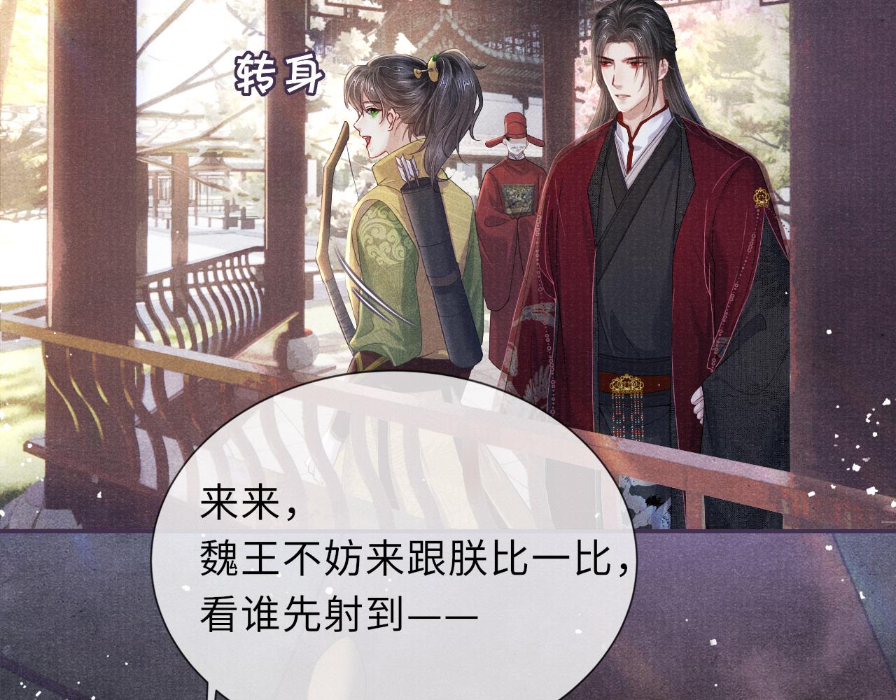 第56话 意料之外的结识8