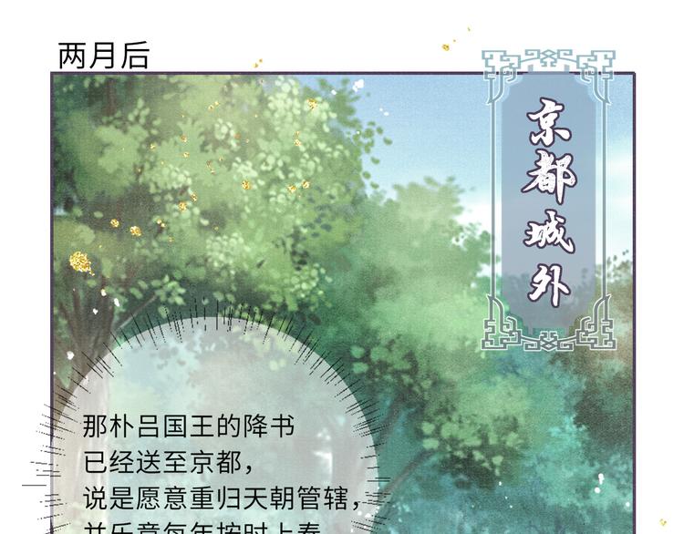 第20话 与君王同辇40