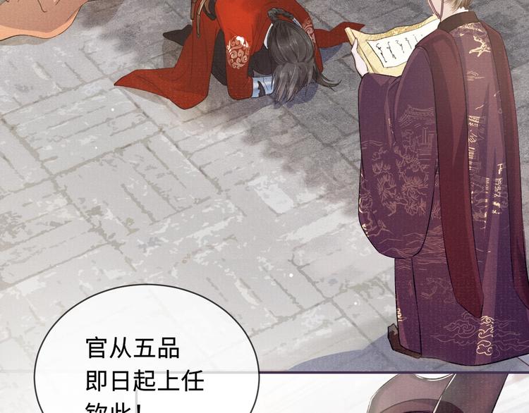 第1话 玩物52