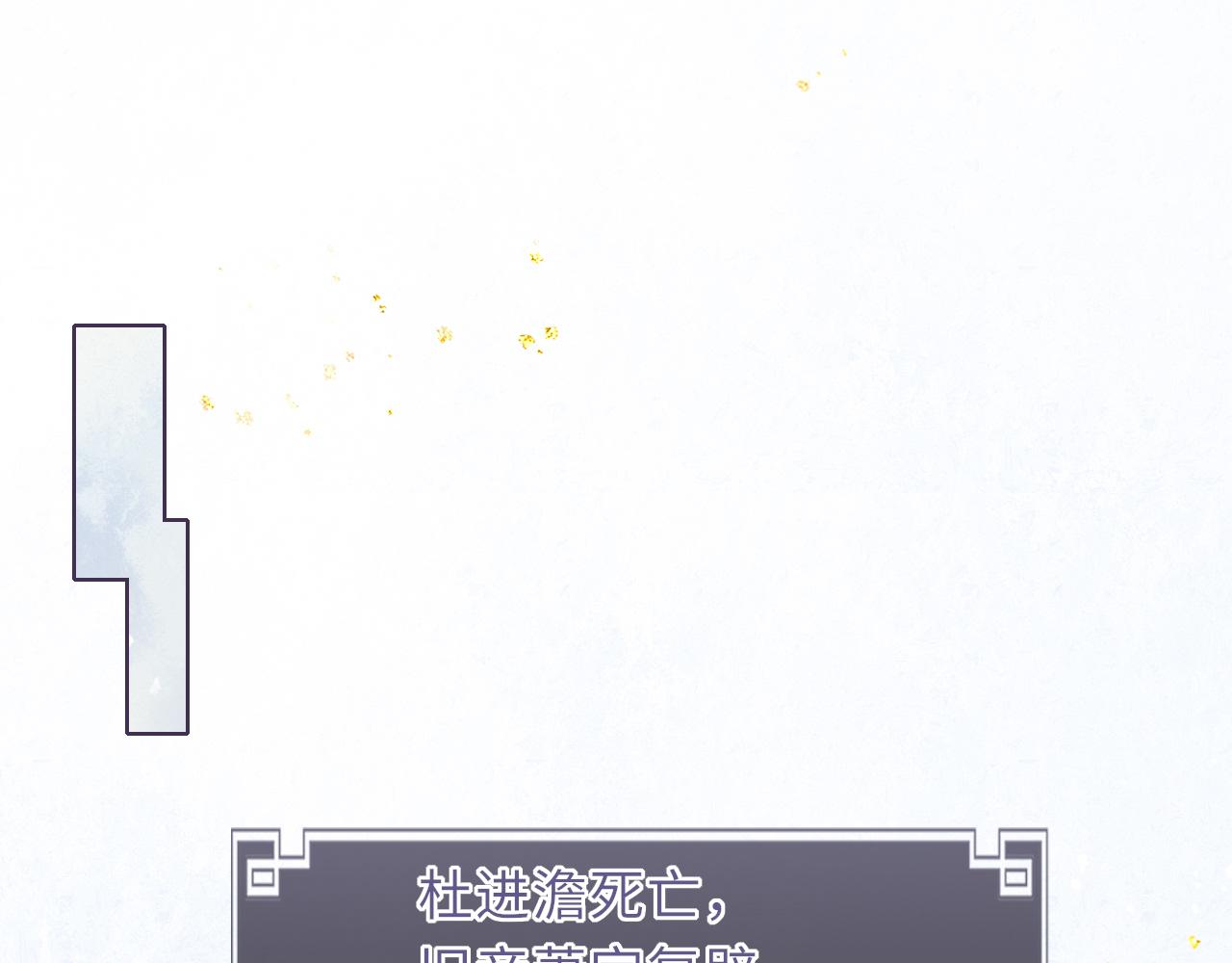 第79话 背叛4