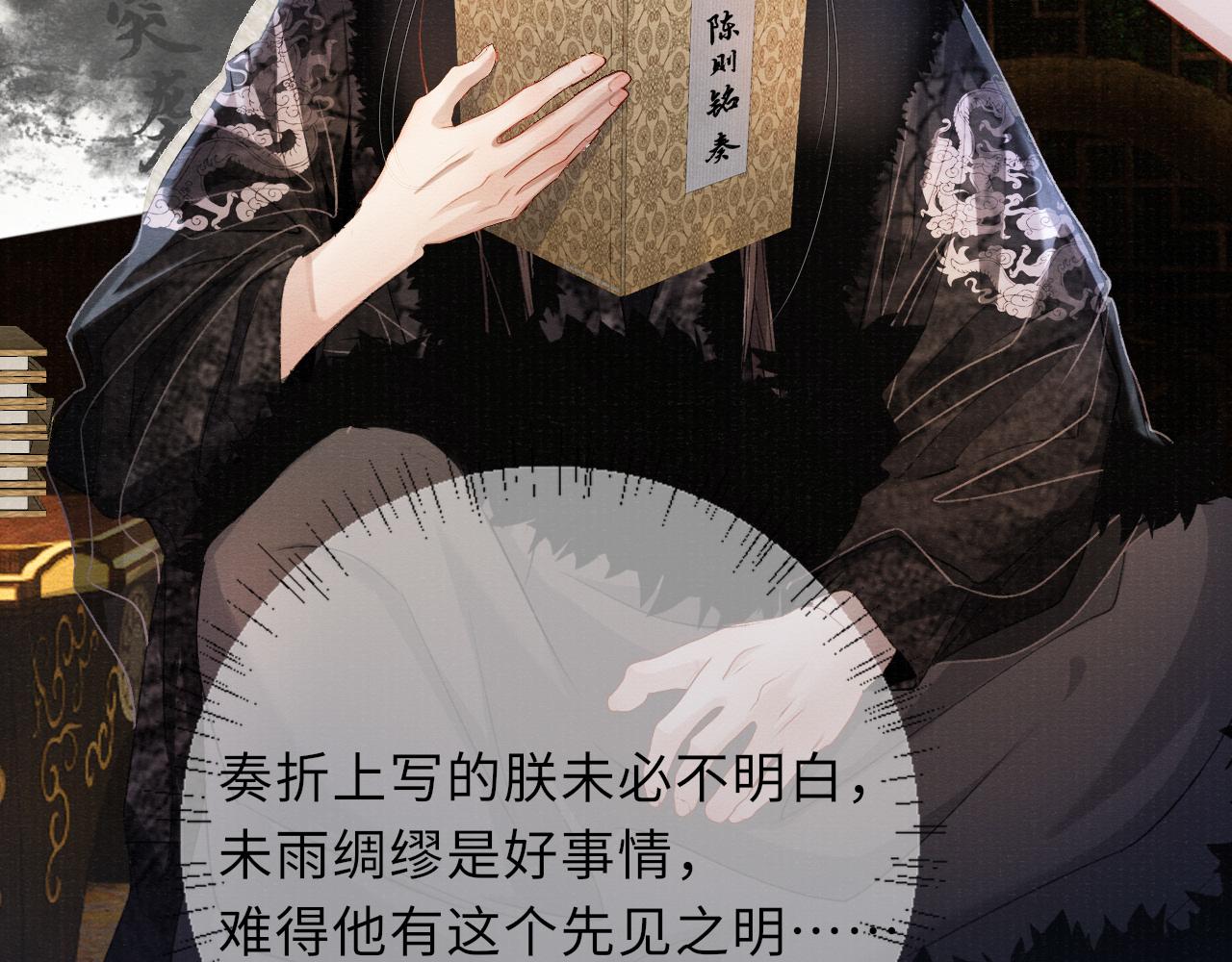 第86话 原来他死了19
