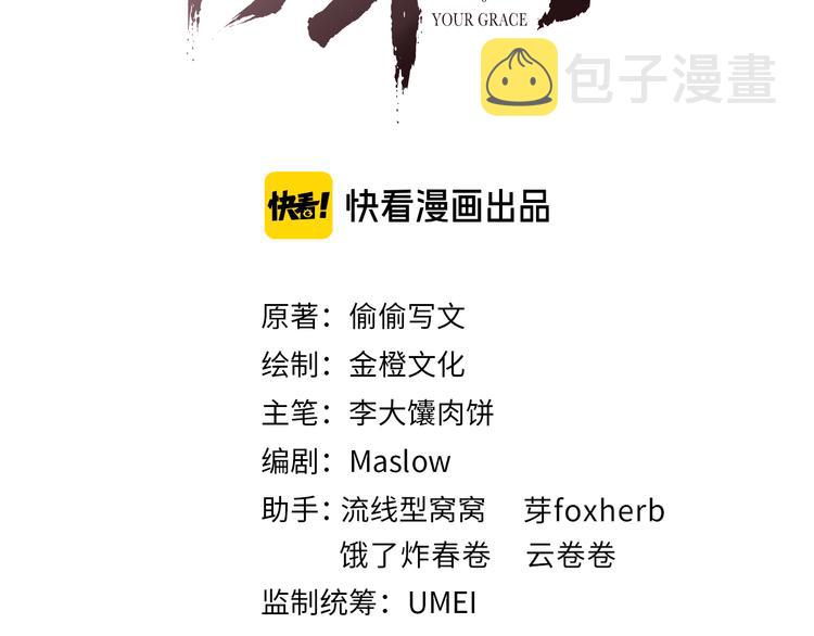 第14话 共浴2