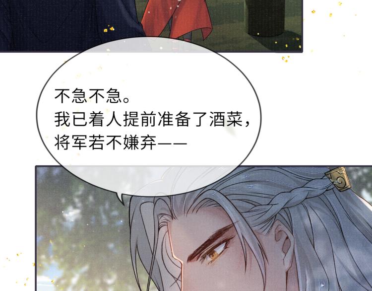 第27话 到我这里来43