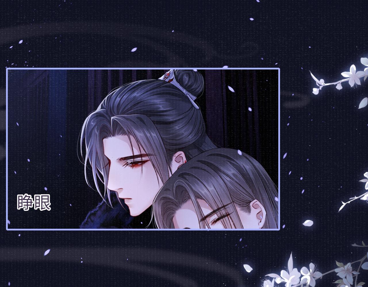 第59话 心不由己6