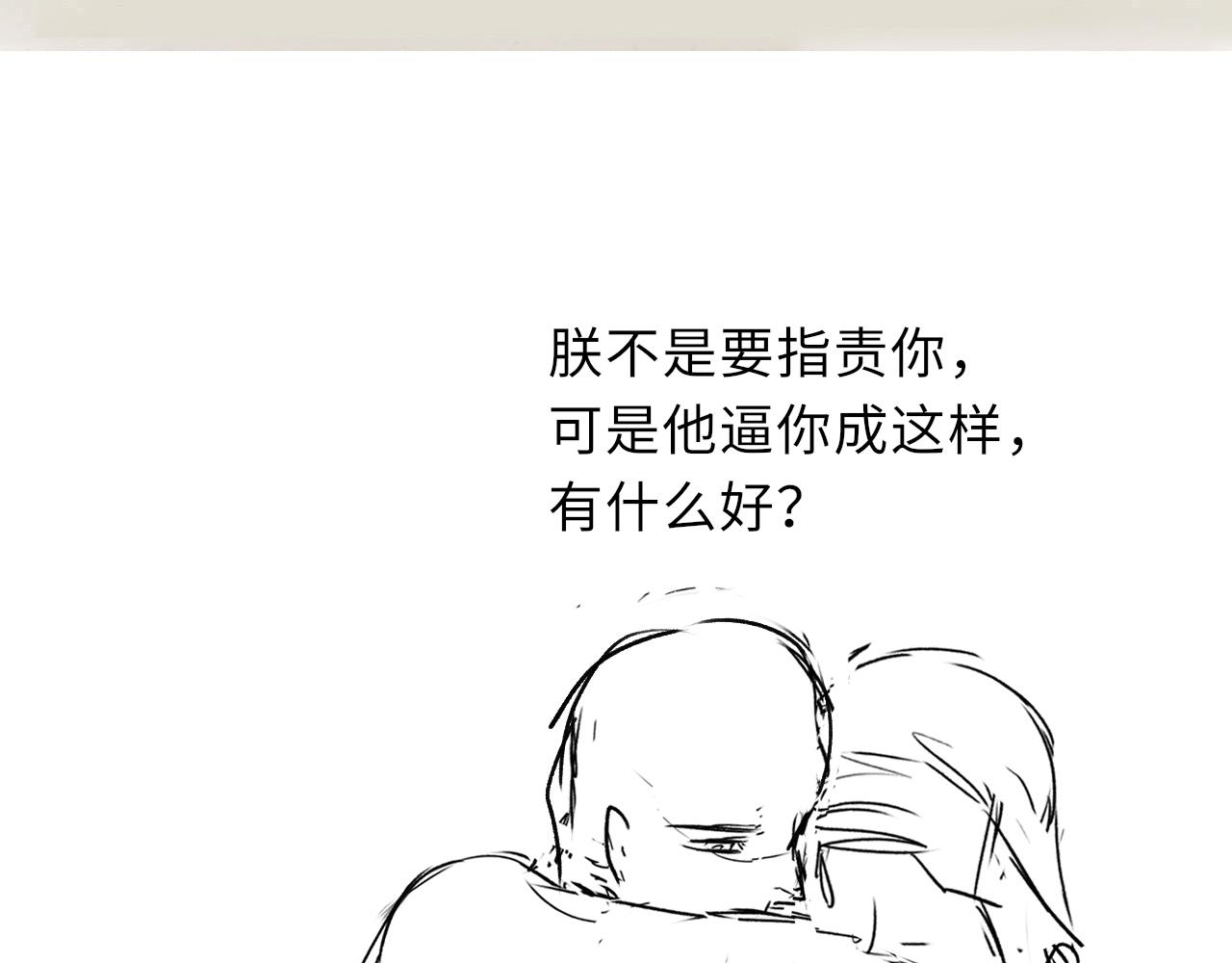 第67话 落入圈套95
