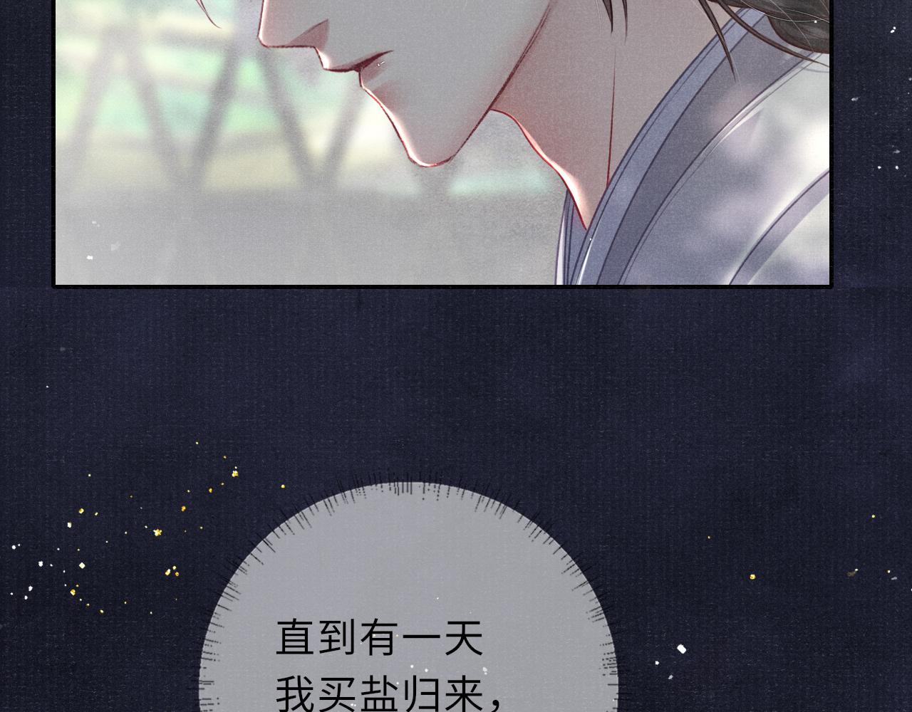 第41话 养了个崽78