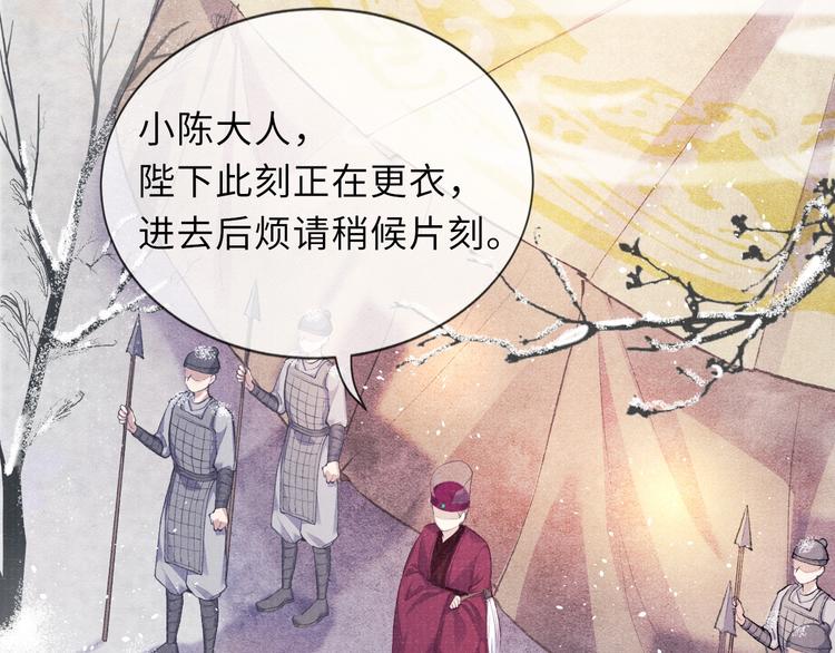 第10话 躺这吧，爱卿32