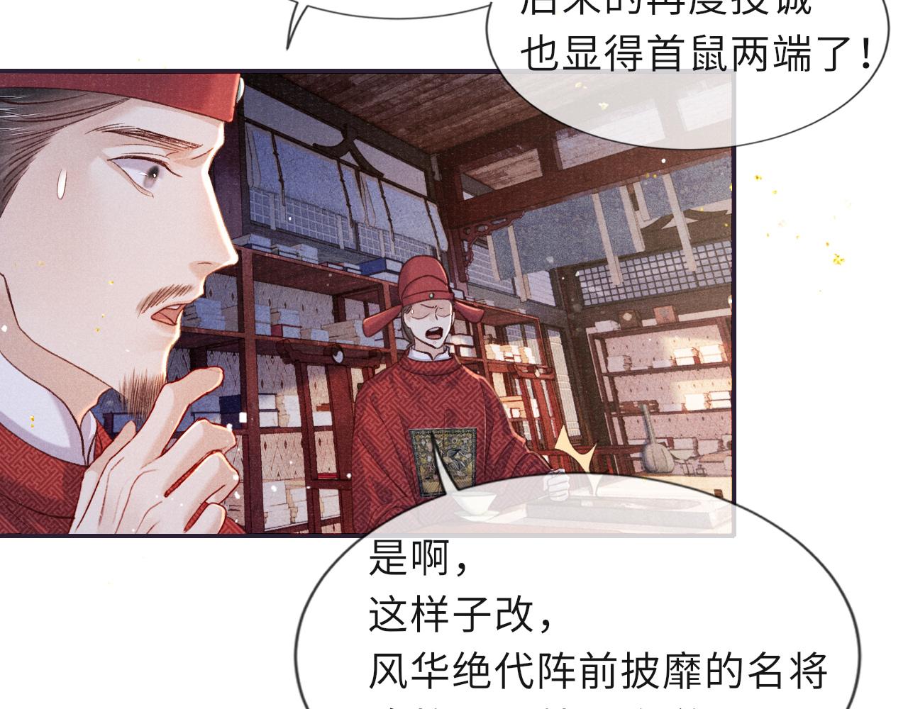 第88话 落子无悔40