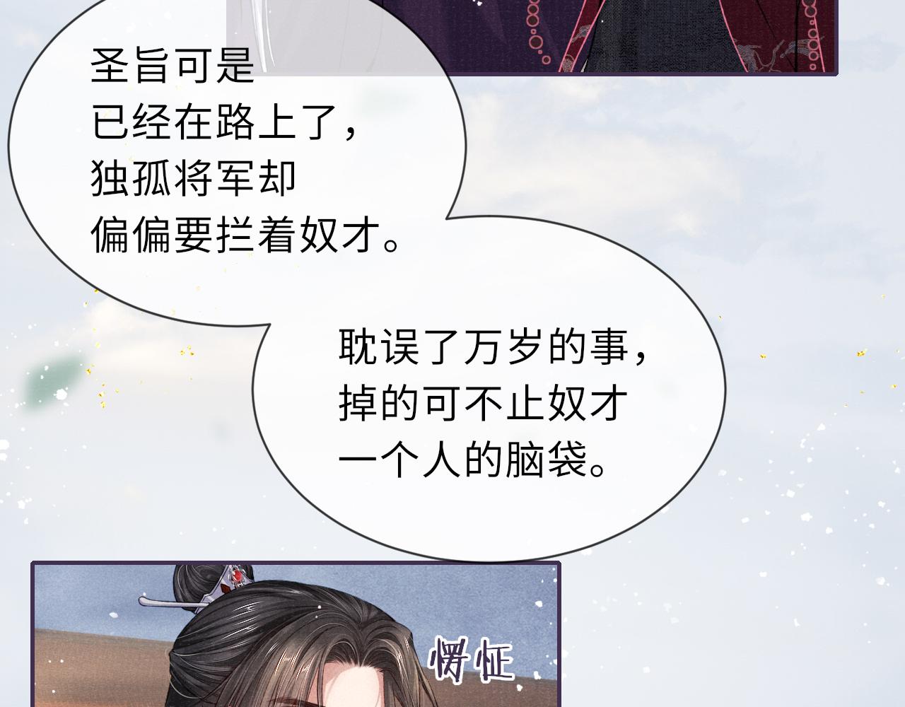 第67话 落入圈套65