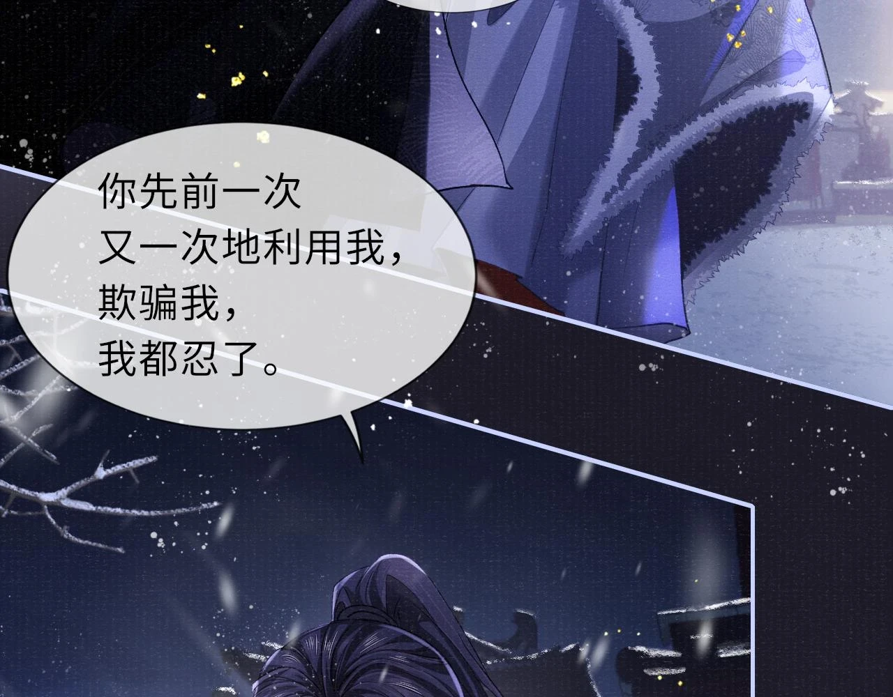 第89话 止于风雪夜22