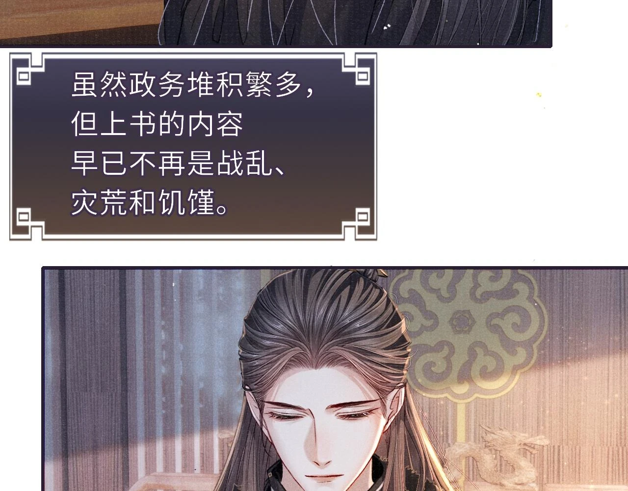 第89话 止于风雪夜59