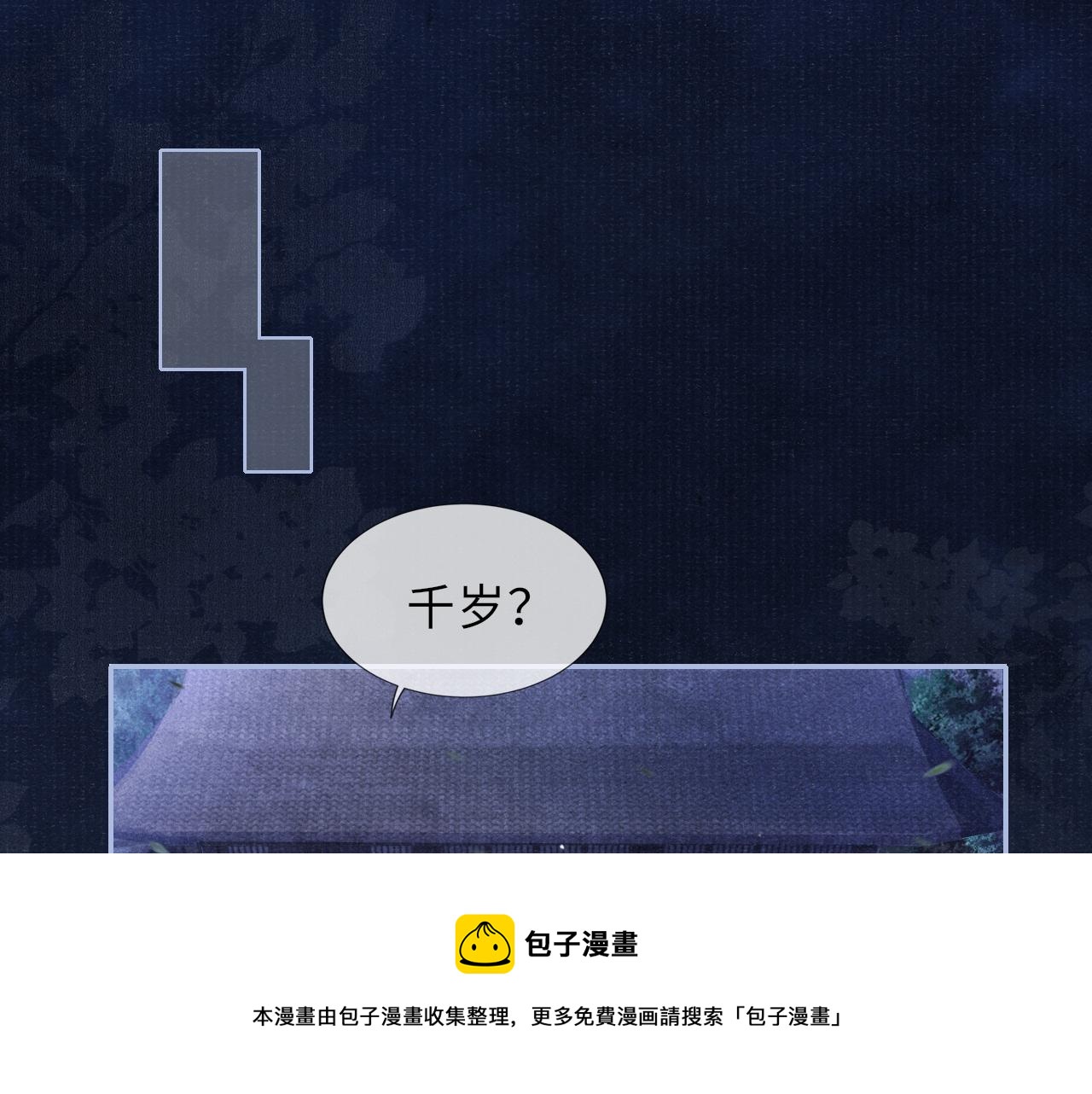 第51话 内心的矛盾4