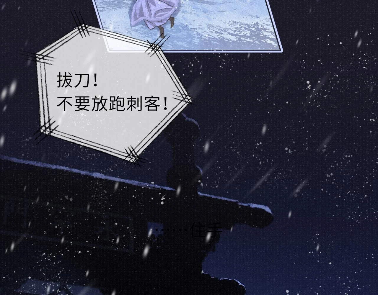 第89话 止于风雪夜33