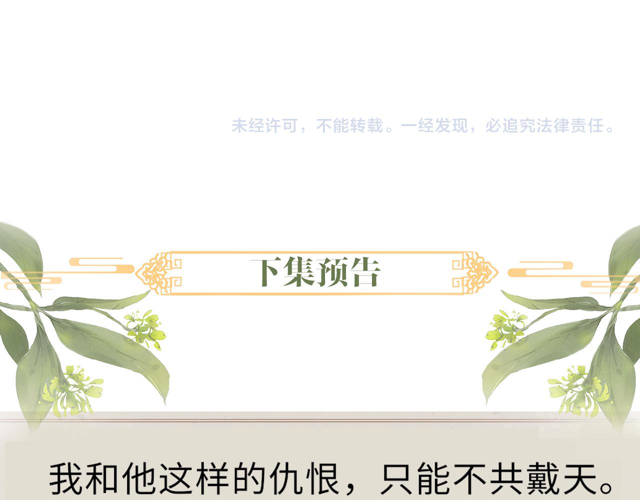 第39话 宁为玩物不为国贼95