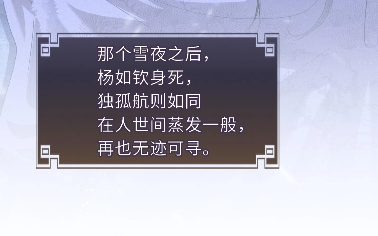 第89话 止于风雪夜55