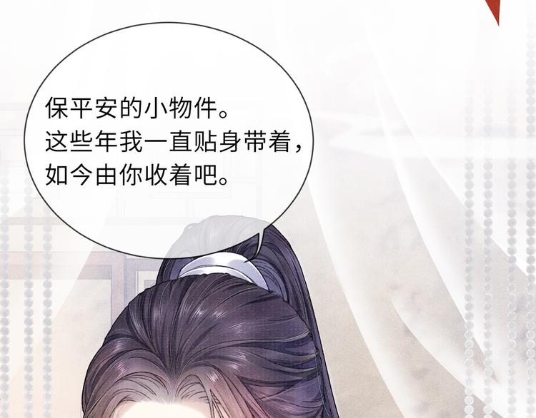 第13话 隐秘的过去92