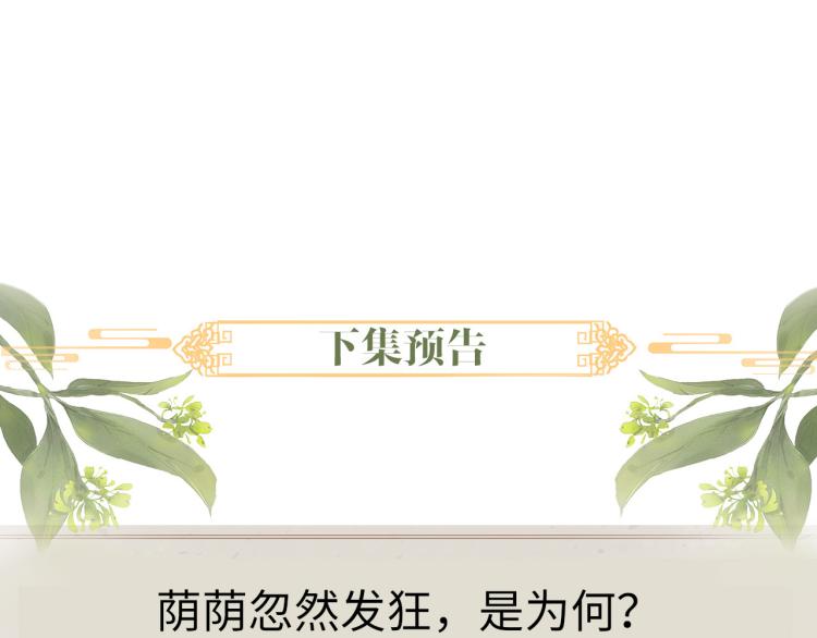 第34话 新的秘密88