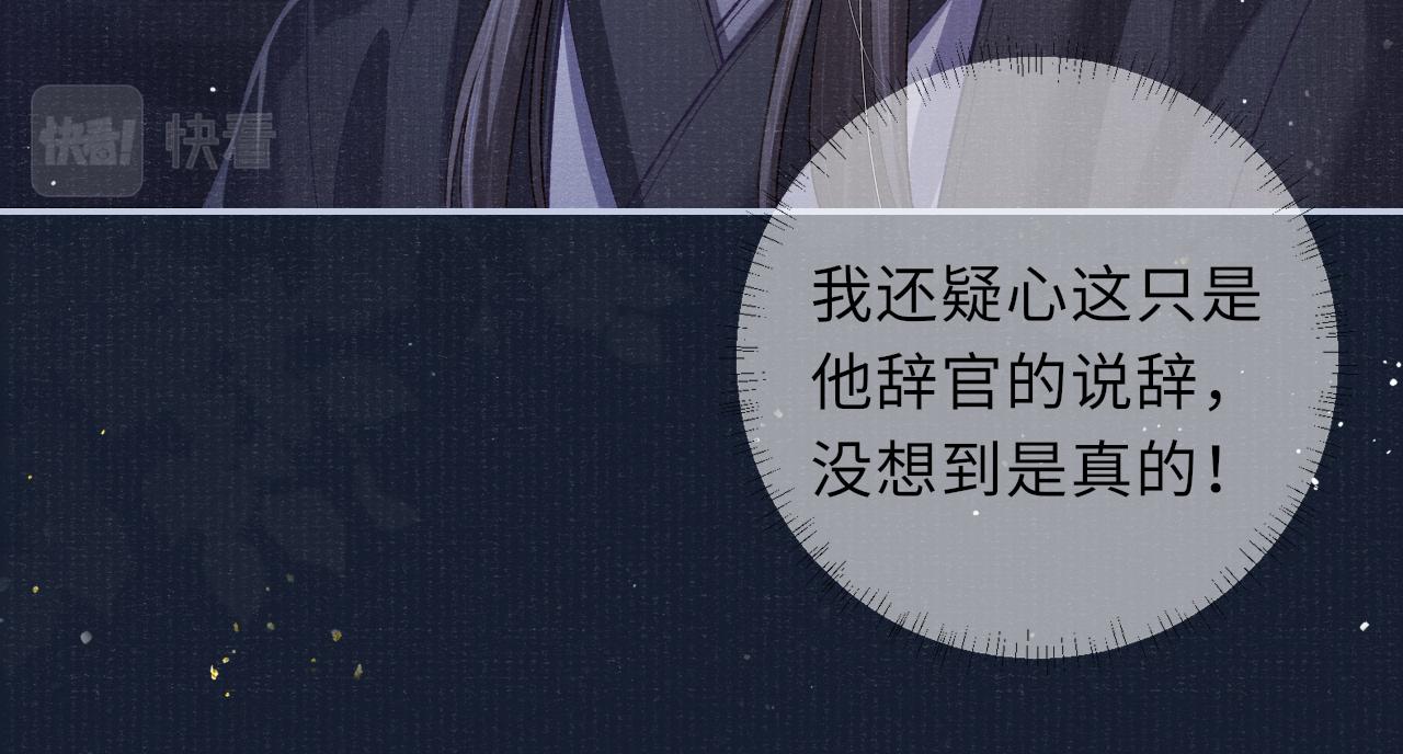 第76话 你陪我一起死吧51